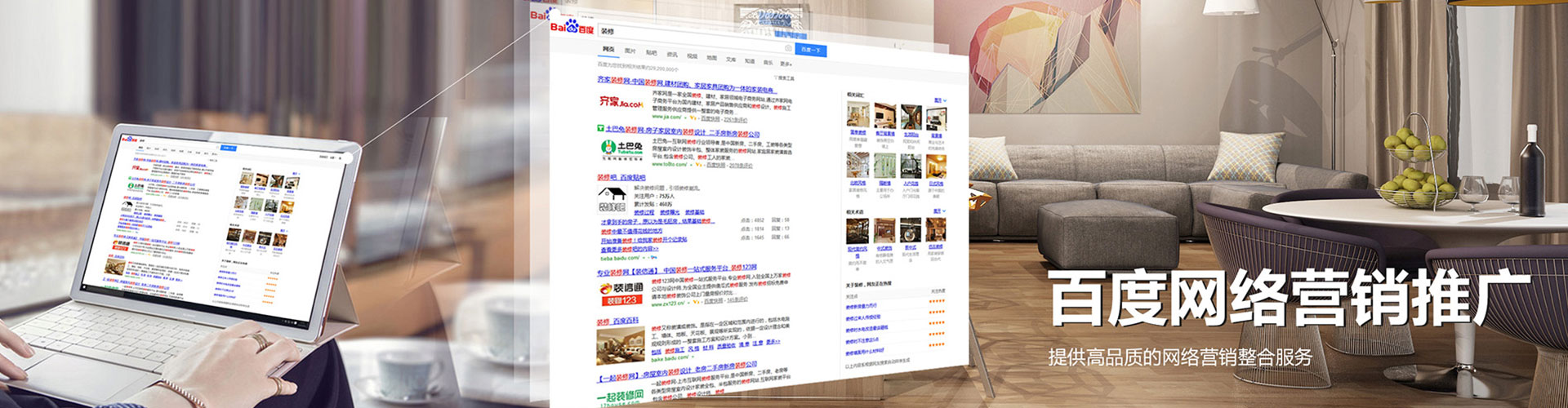 仪陇百度sem